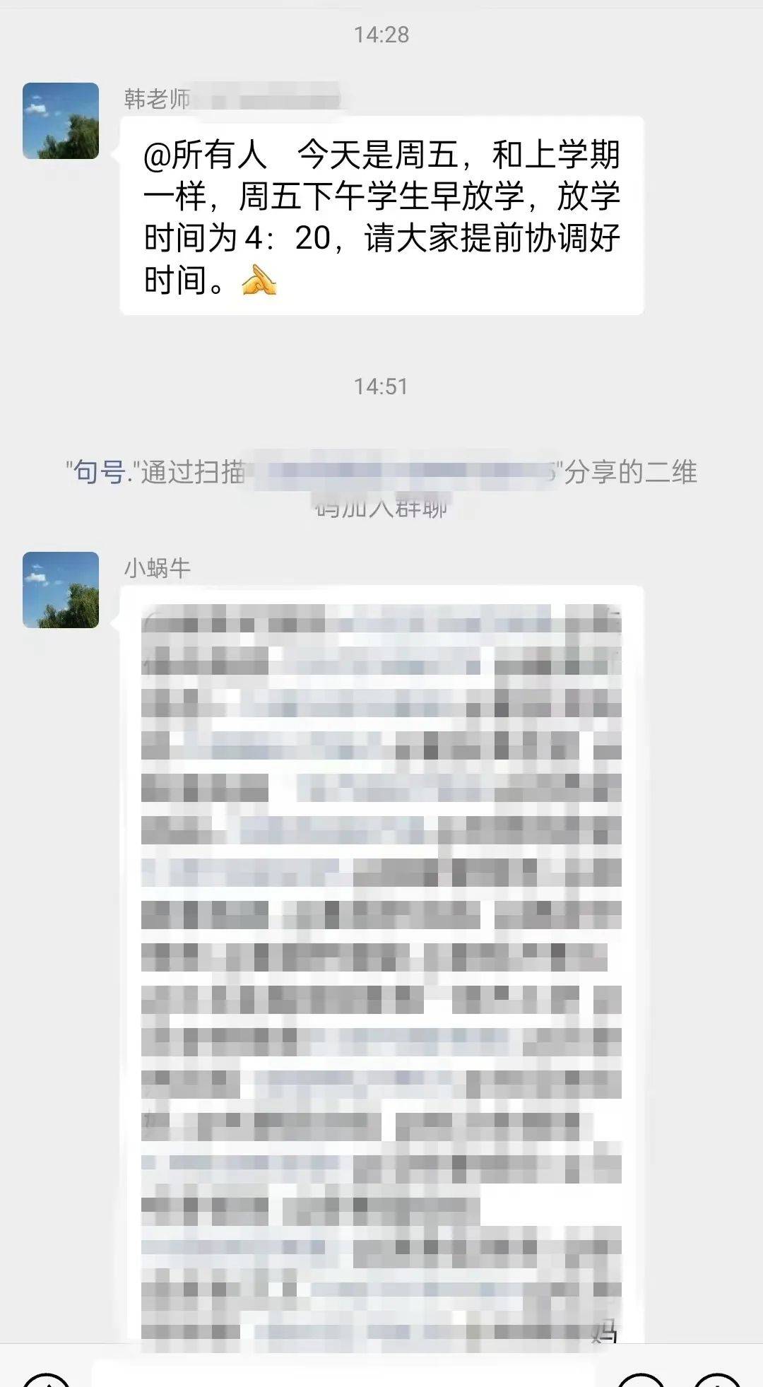 QQ资料清除苹果版:淄博警方紧急提醒！已有家长中招