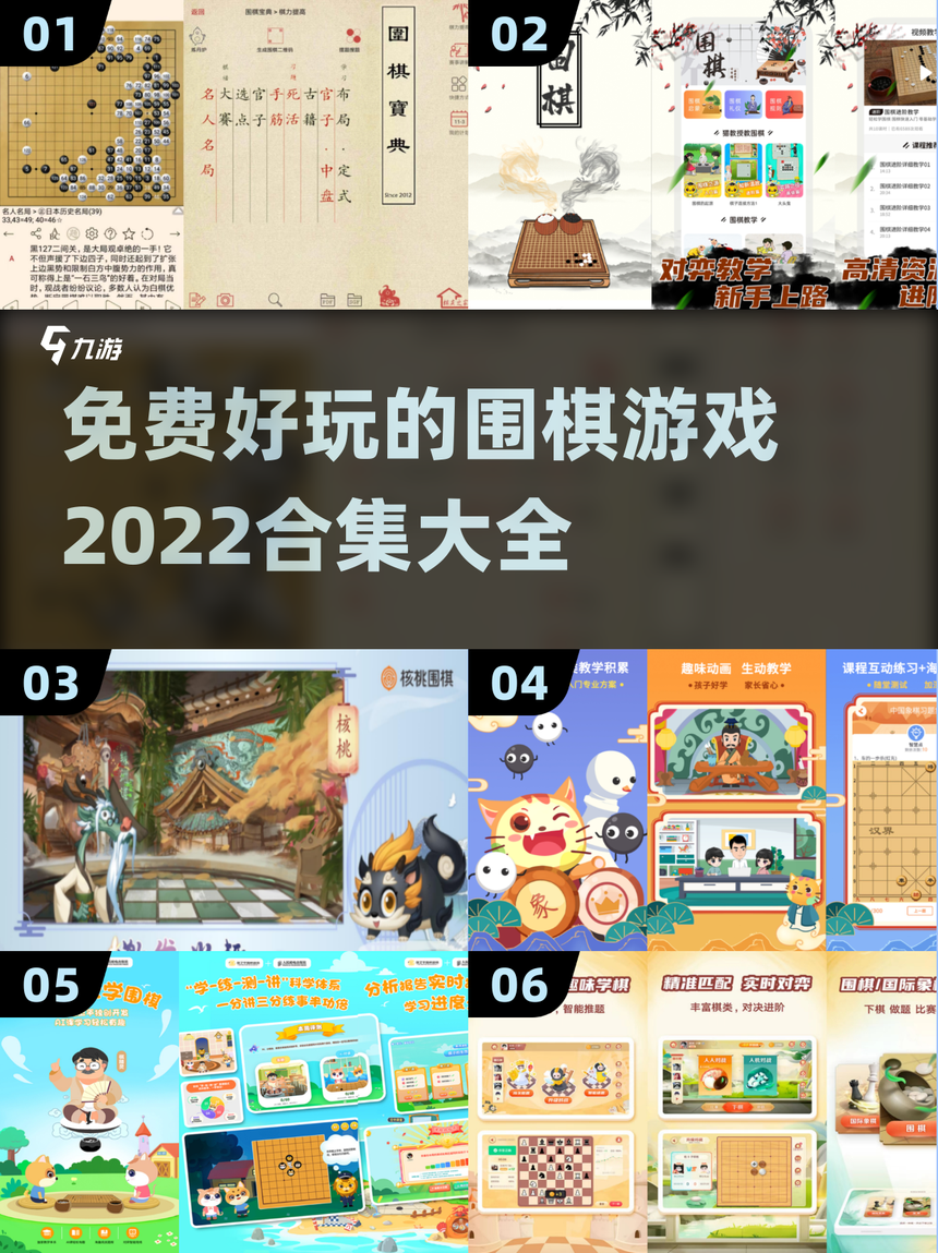 单机围棋手机版下载(单机围棋手机版下载免费版)