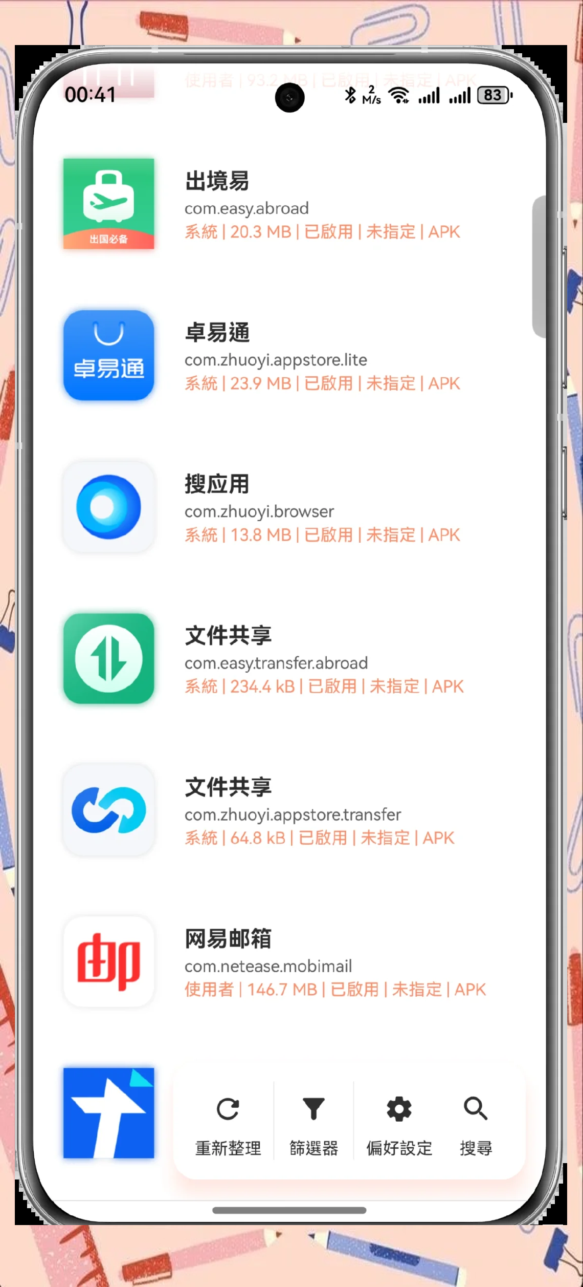 鸿蒙系统是安卓压缩版吗的简单介绍