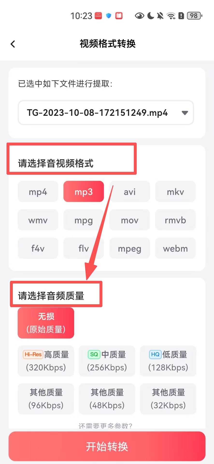 flv格式播放器手机版(flv格式用手机怎么播放)-第3张图片-QuickQ官网