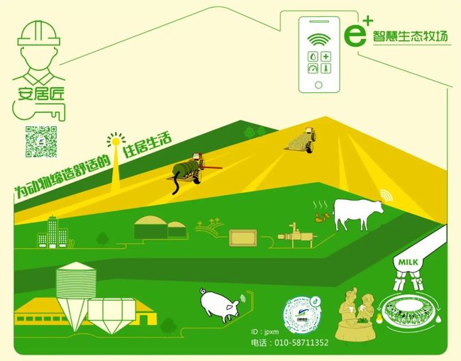 智慧牧原安卓版下载安装(智慧牧原pro最新版官方下载)-第5张图片-QuickQ官网