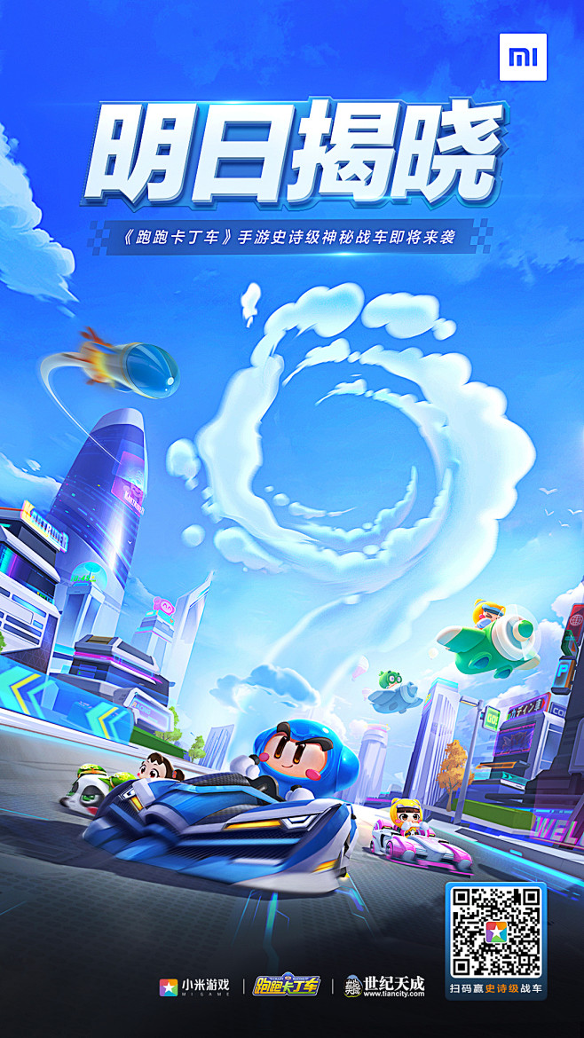 超级跑跑手机版下载(超级跑跑手机版下载最新版)-第2张图片-QuickQ官网