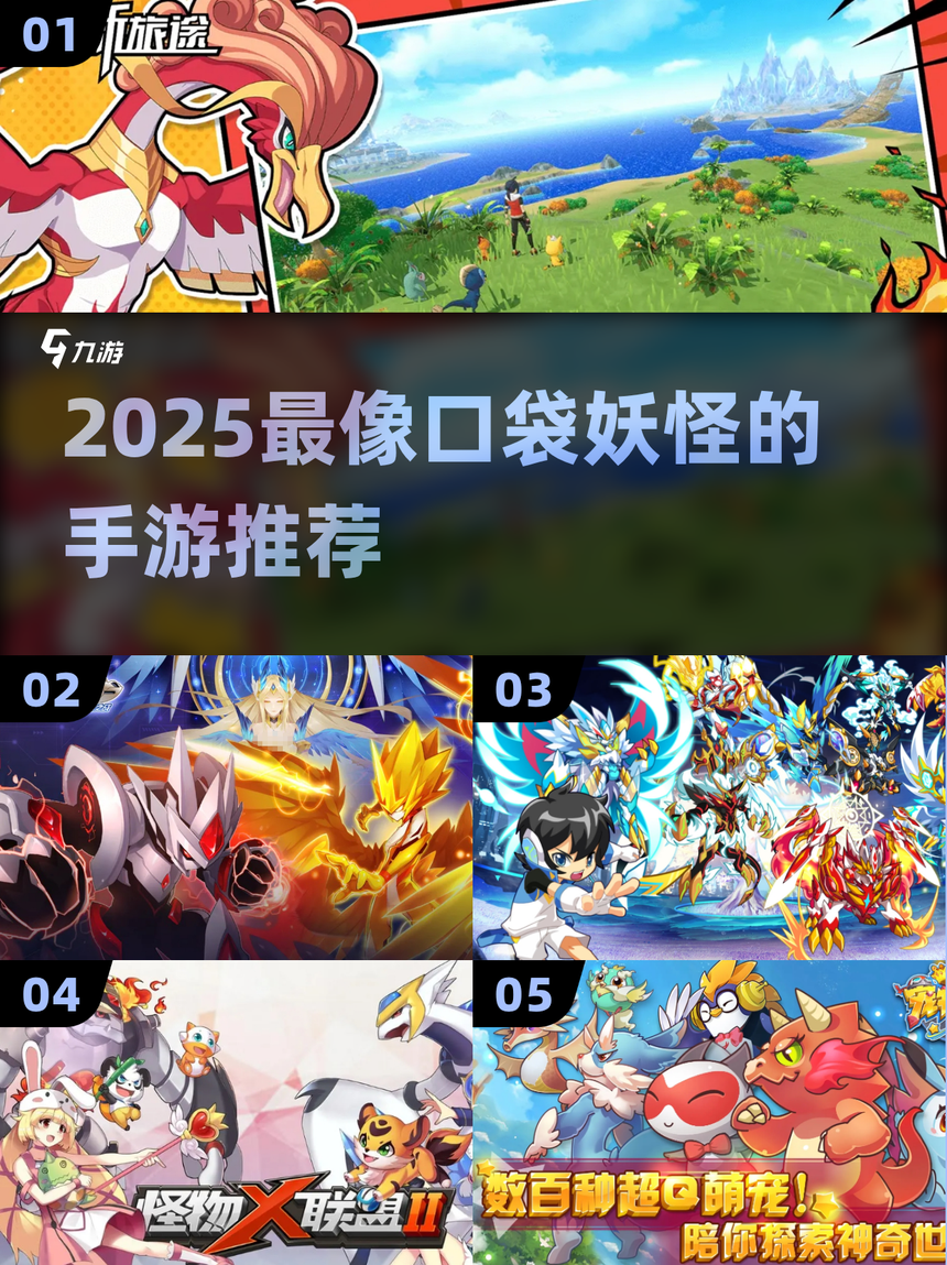 手机游戏口袋妖怪破解版(口袋妖怪手机所有版本下载破解版)-第3张图片-QuickQ官网