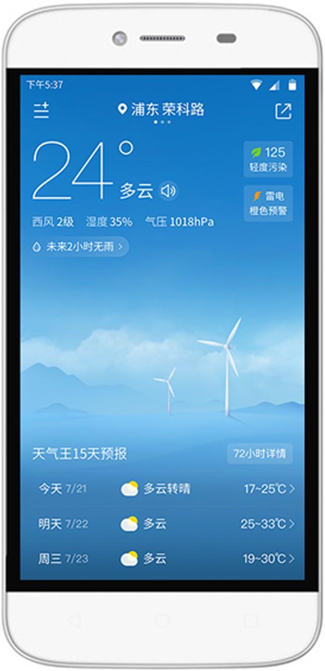 天气预报软件手机版(天气预报app下载排行)