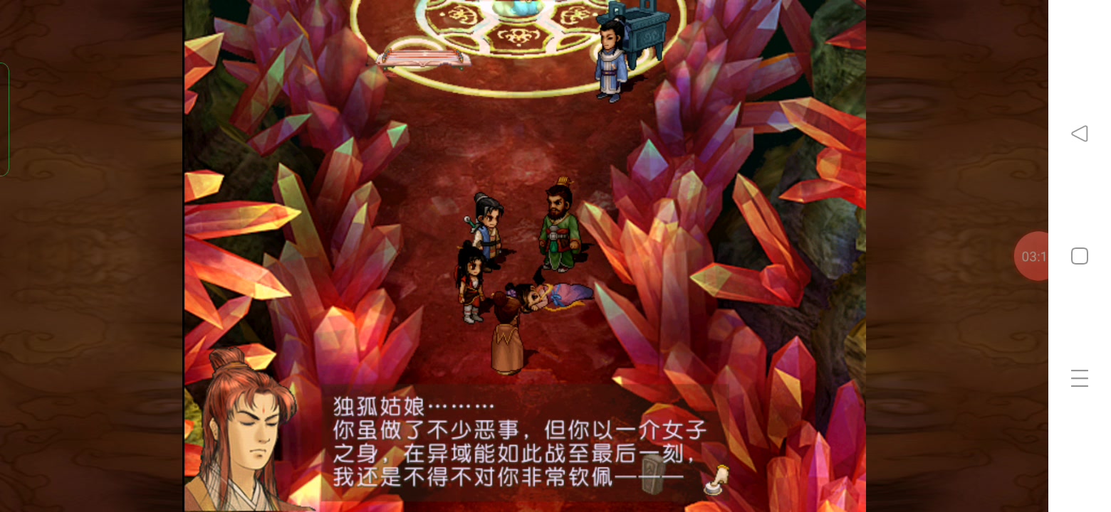 苹果版天之痕(天之痕ios第三结局)-第5张图片-QuickQ官网