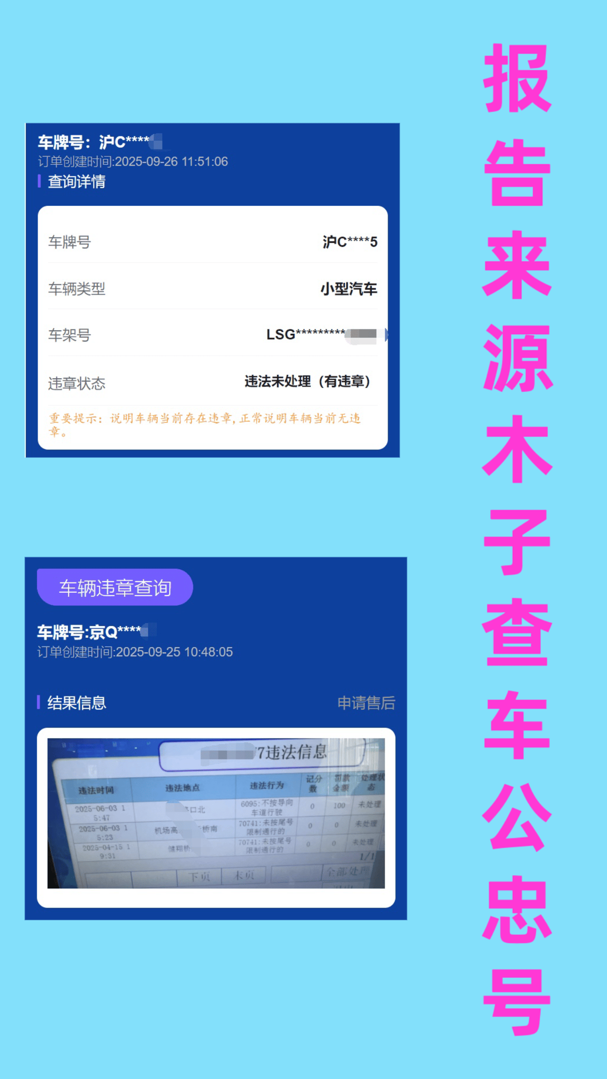 延边违章查询手机版(延边州车辆违章查询软件)-第2张图片-QuickQ官网