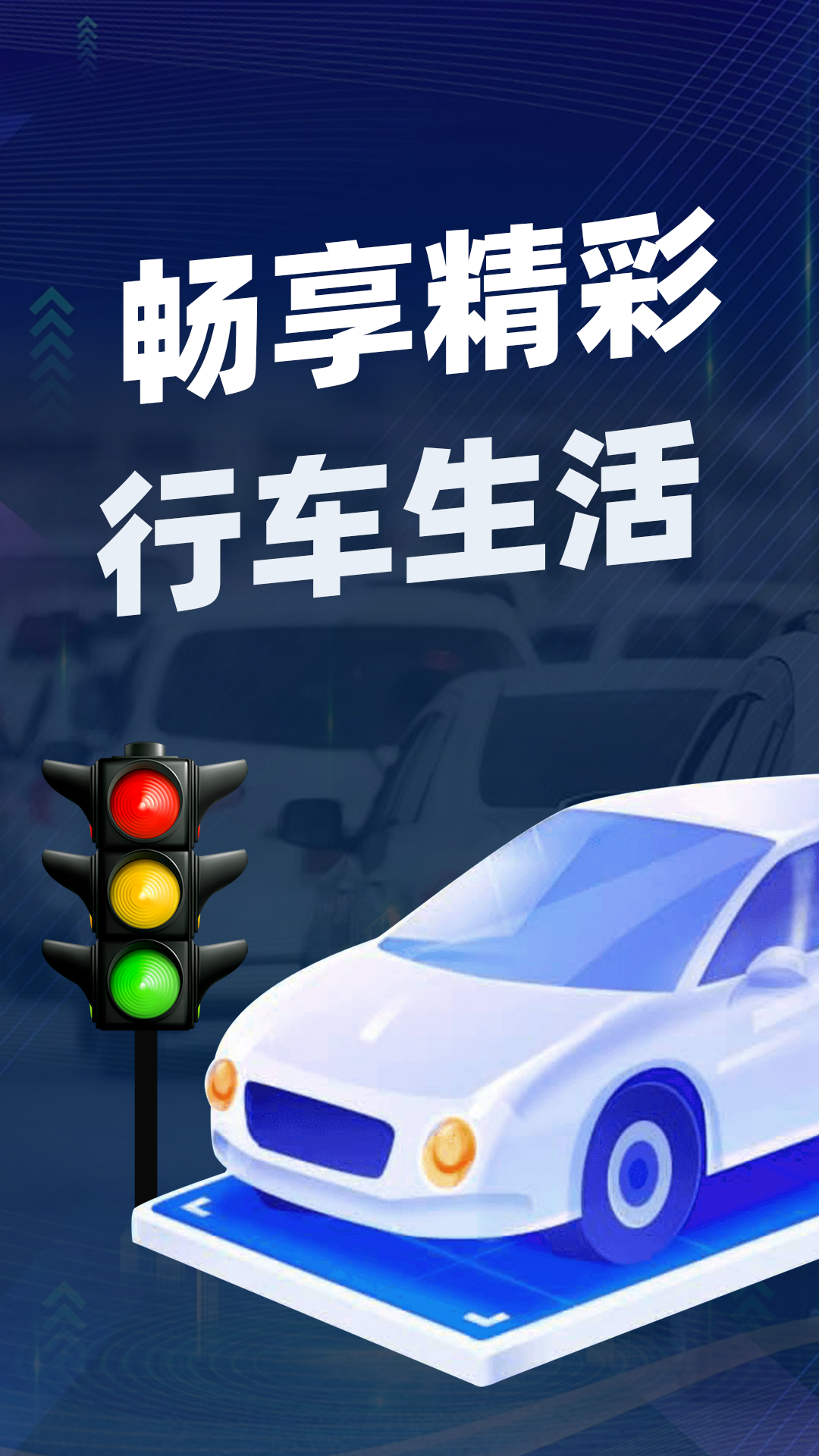 延边违章查询手机版(延边州车辆违章查询软件)-第5张图片-QuickQ官网