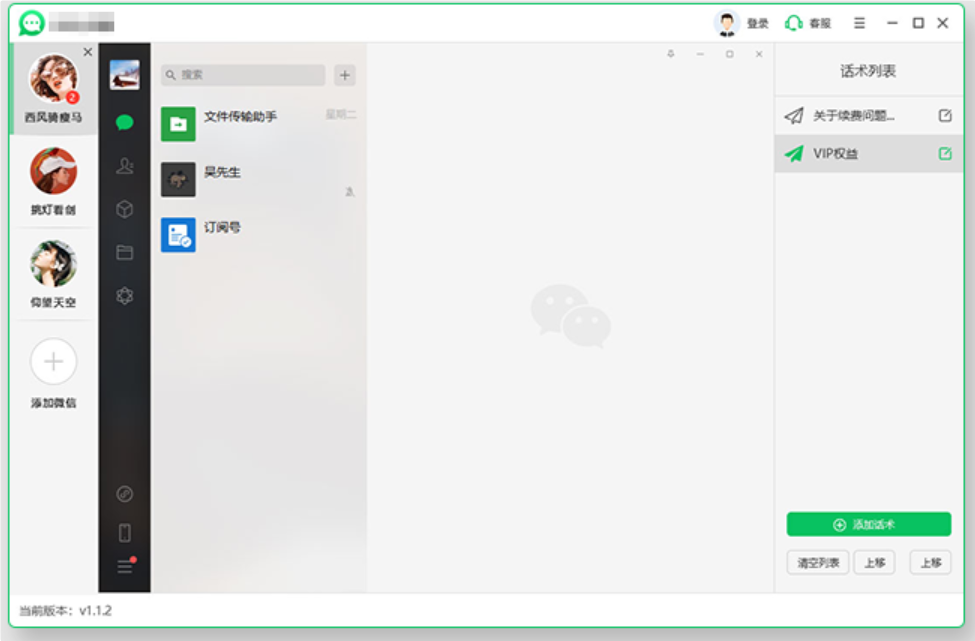 微信个人电脑版安卓下载(微信电脑版下载安装免费2020最新)-第3张图片-QuickQ官网