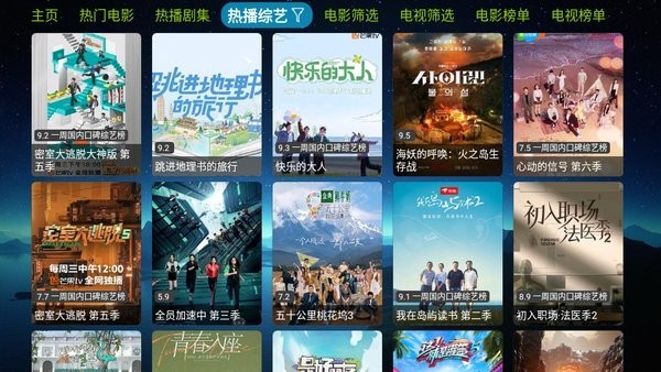 tv影院电视版苹果版(tv影院 app ios安装)-第2张图片-QuickQ官网