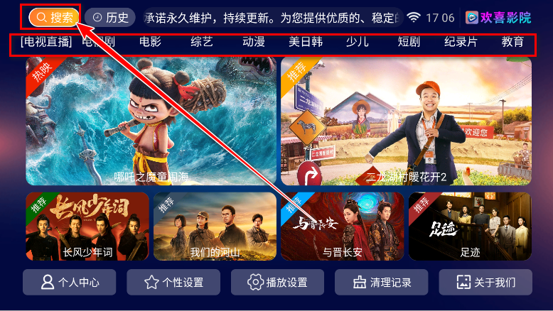 tv影院电视版苹果版(tv影院 app ios安装)-第4张图片-QuickQ官网