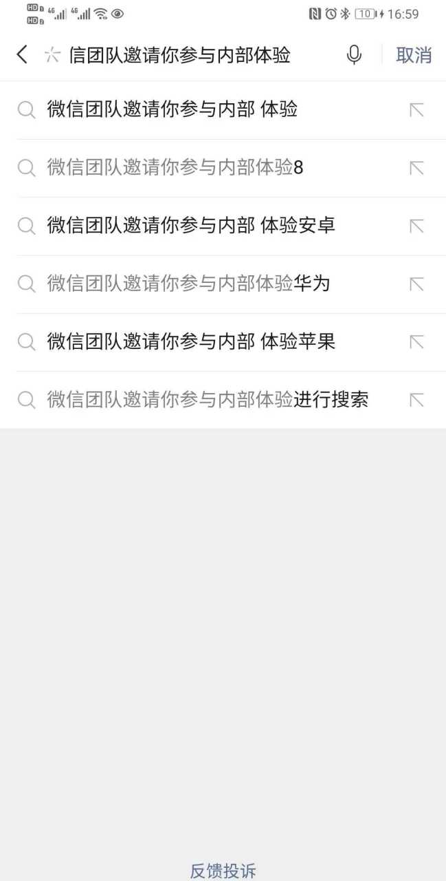 手机版安卓微信下载安装(微信手机安卓版本下载安装)-第4张图片-QuickQ官网