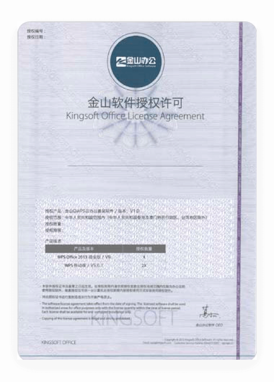 金山卫士手机版wps(金山wps for android)-第3张图片-QuickQ官网