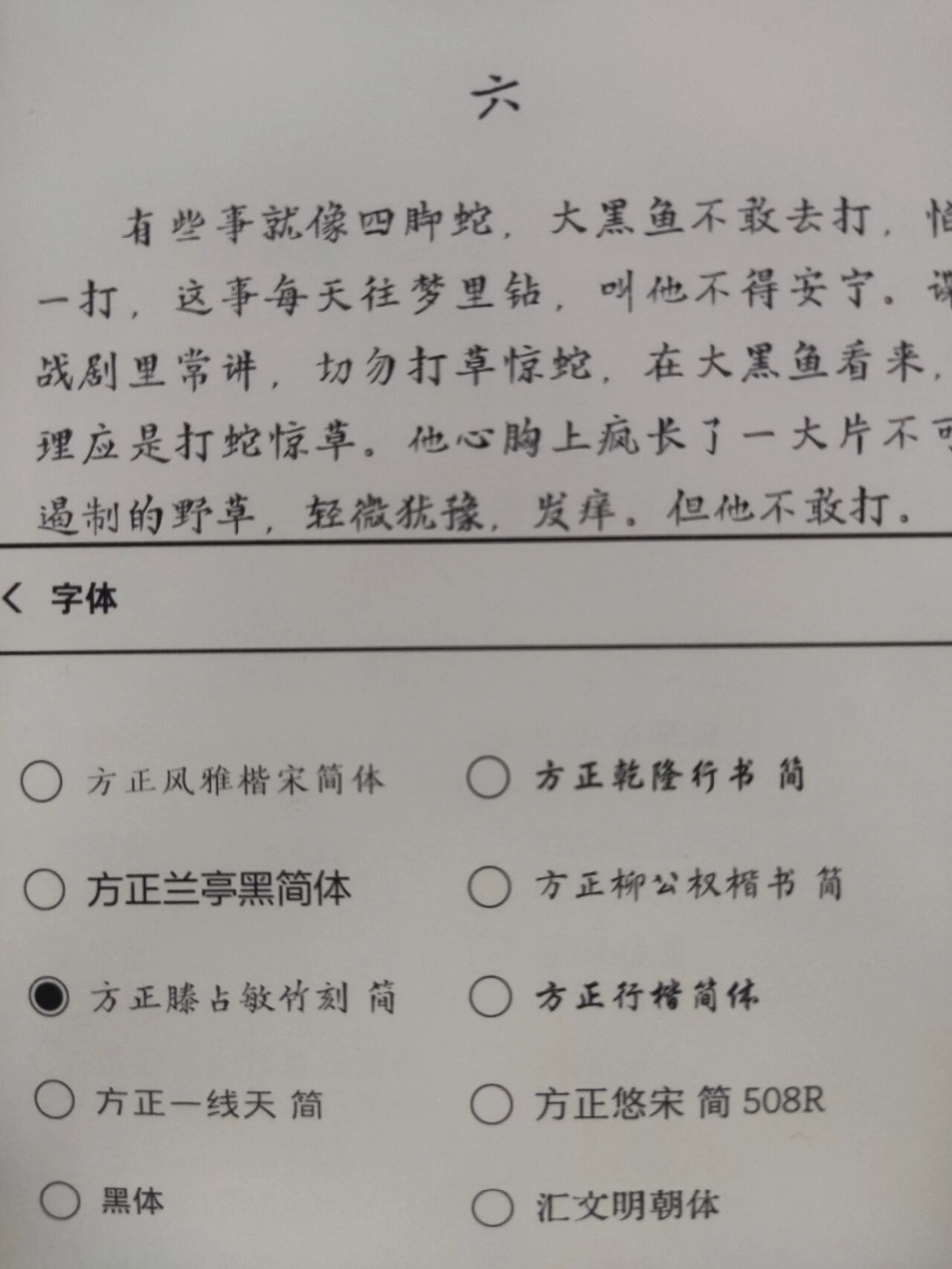 手机版网页字体大小(手机网页字体大小设置在哪里)-第1张图片-QuickQ官网