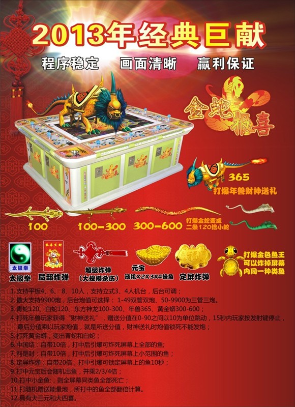 手机版打鱼机破解教程(教你手机打鱼机怎样破解)-第3张图片-QuickQ官网