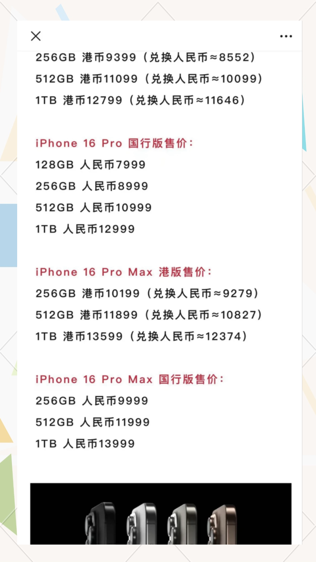 韩版苹果和港版苹果(iphone港版和韩版哪个好)-第2张图片-QuickQ官网