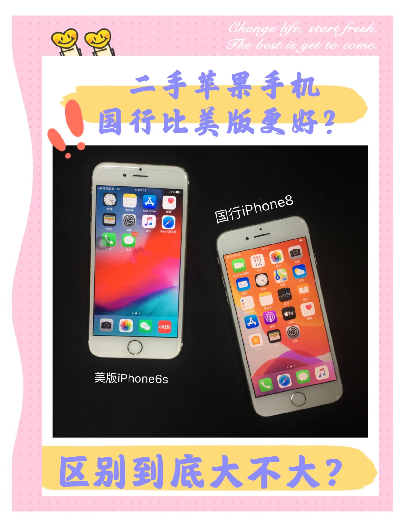 韩版苹果和港版苹果(iphone港版和韩版哪个好)-第4张图片-QuickQ官网