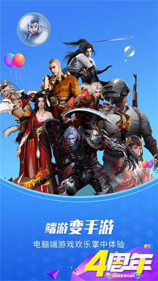 云逆战安卓版下载安装(逆战云游戏版和正版的区别)-第1张图片-QuickQ官网