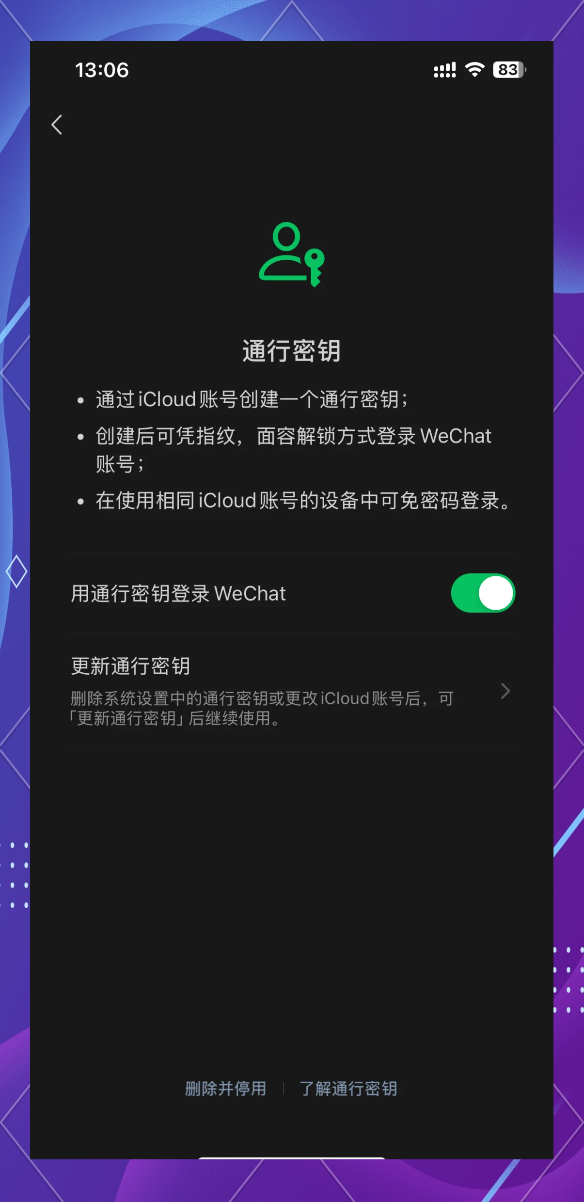 苹果版私钥(im私钥)-第5张图片-QuickQ官网