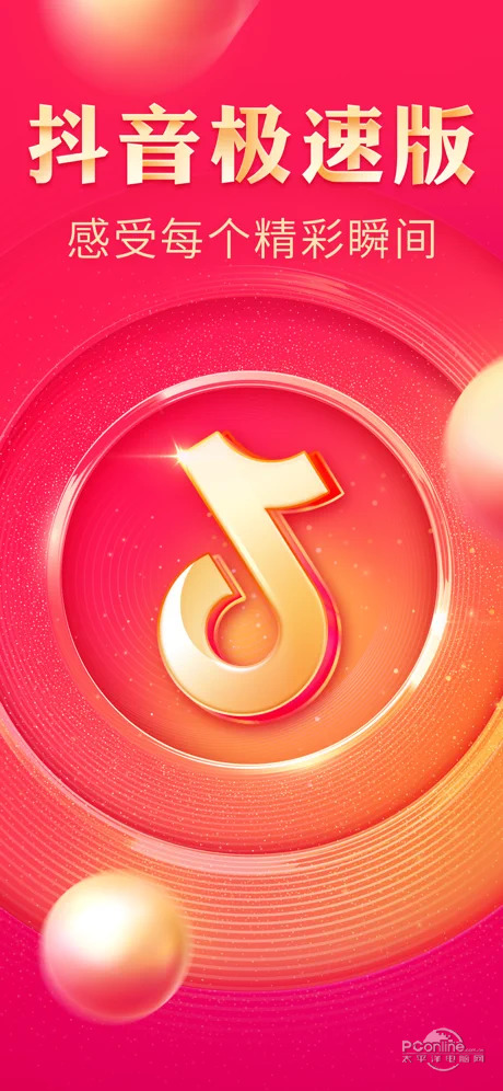 蟠桃极速版下载苹果版(苹果下载快手极速版app)-第4张图片-QuickQ官网