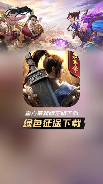 绿色征途有没手机版的(绿色征途有没手机版的游戏)