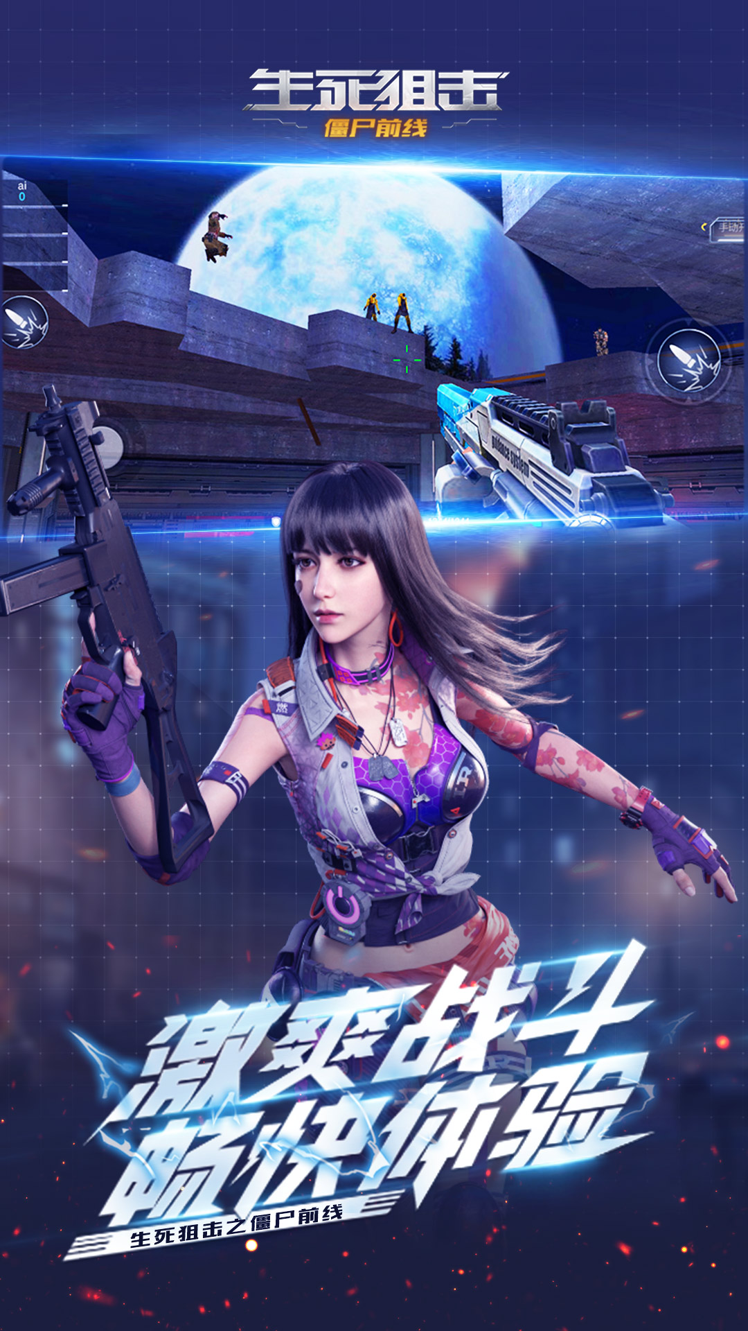 生死狙击有没有手机版(生死狙击直接玩)-第4张图片-QuickQ官网