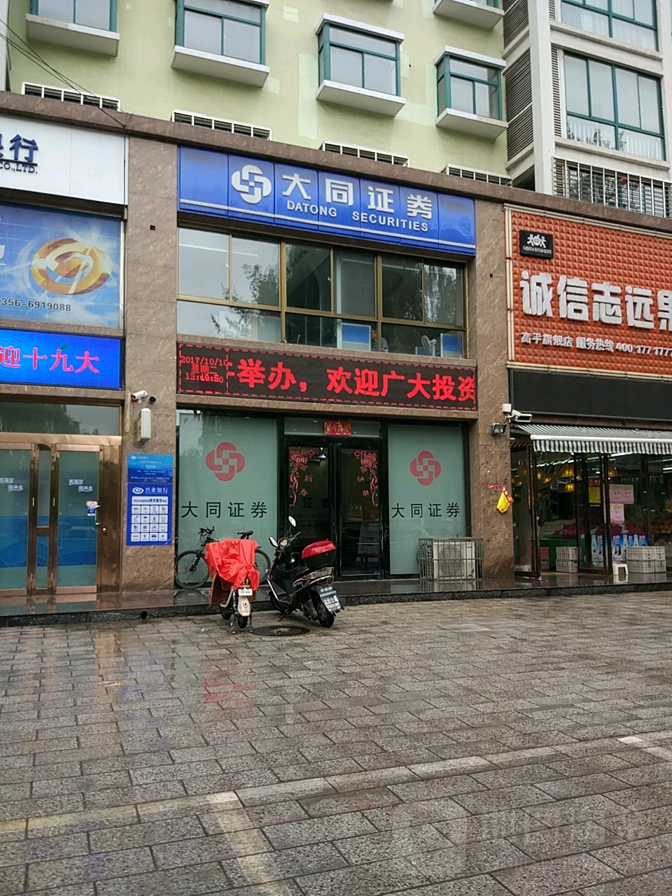 大同证券官网手机版下载(大同证券最新版本下载)