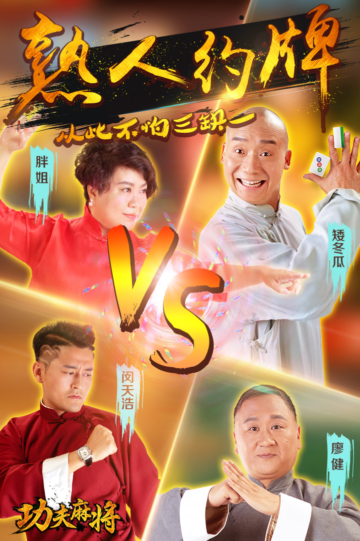 蚌埠麻将安卓版下载安装(蚌埠麻将馆什么时候恢复营业)-第4张图片-QuickQ官网