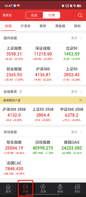 同花顺手机版ps(同花顺手机版偏离值设置步骤详解)-第4张图片-QuickQ官网