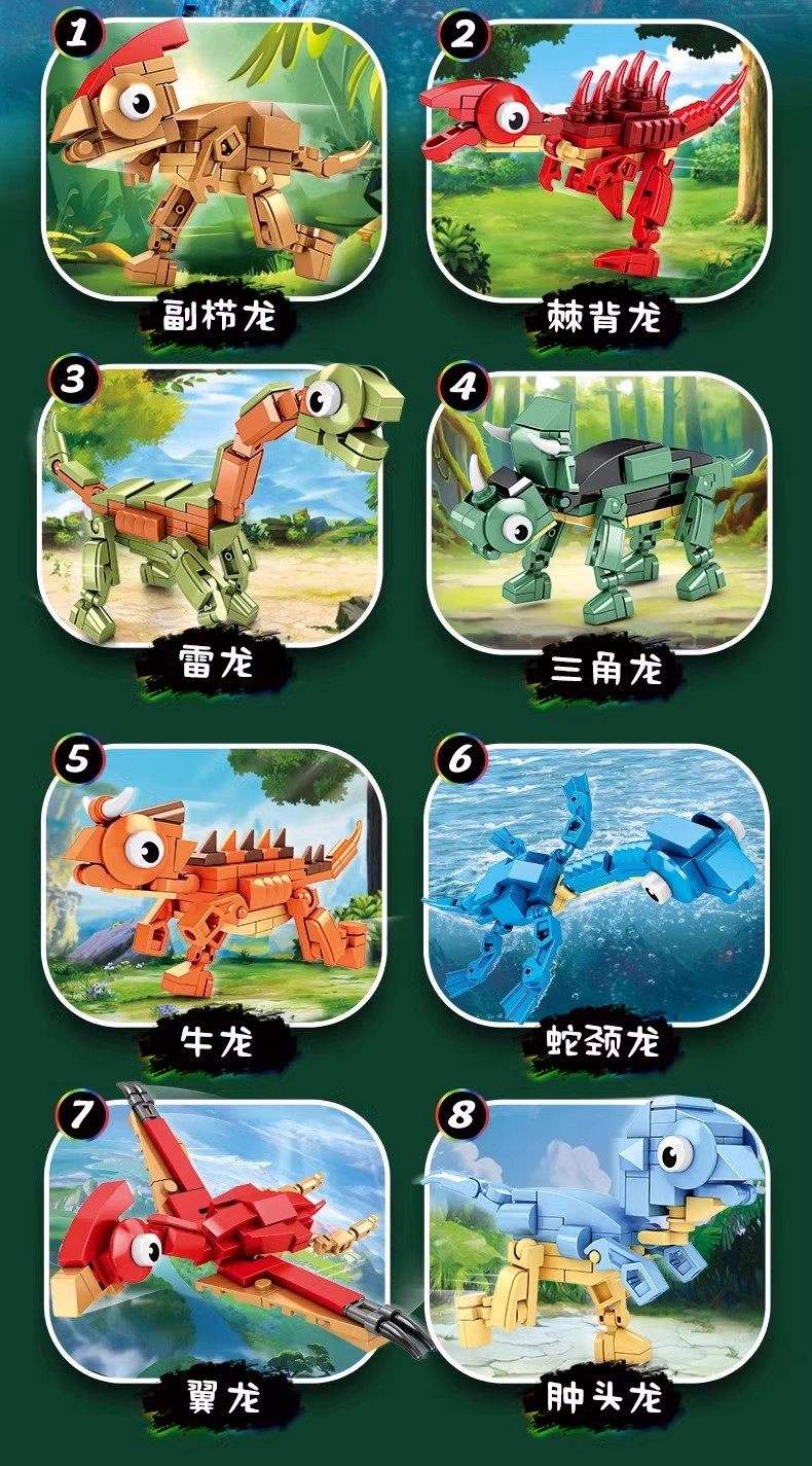 拼装恐龙手机版(拼装恐龙龙的照片)-第5张图片-QuickQ官网