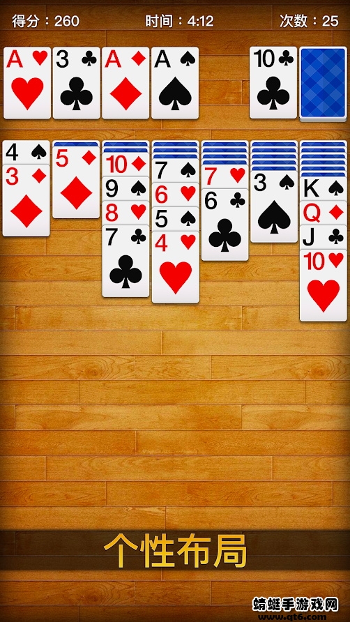 南通长牌手机版单机(天天南通长牌电脑版最新版下载)-第5张图片-QuickQ官网 南通长牌手机版单机(天天南通长牌电脑版最新版下载)-第5张图片-QuickQ官网