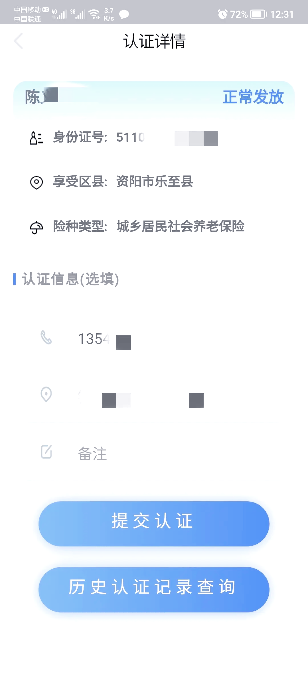 下载四川e社保网安卓版(四川e社保下载安装个人中心)-第3张图片-QuickQ官网 下载四川e社保网安卓版(四川e社保下载安装个人中心)-第3张图片-QuickQ官网