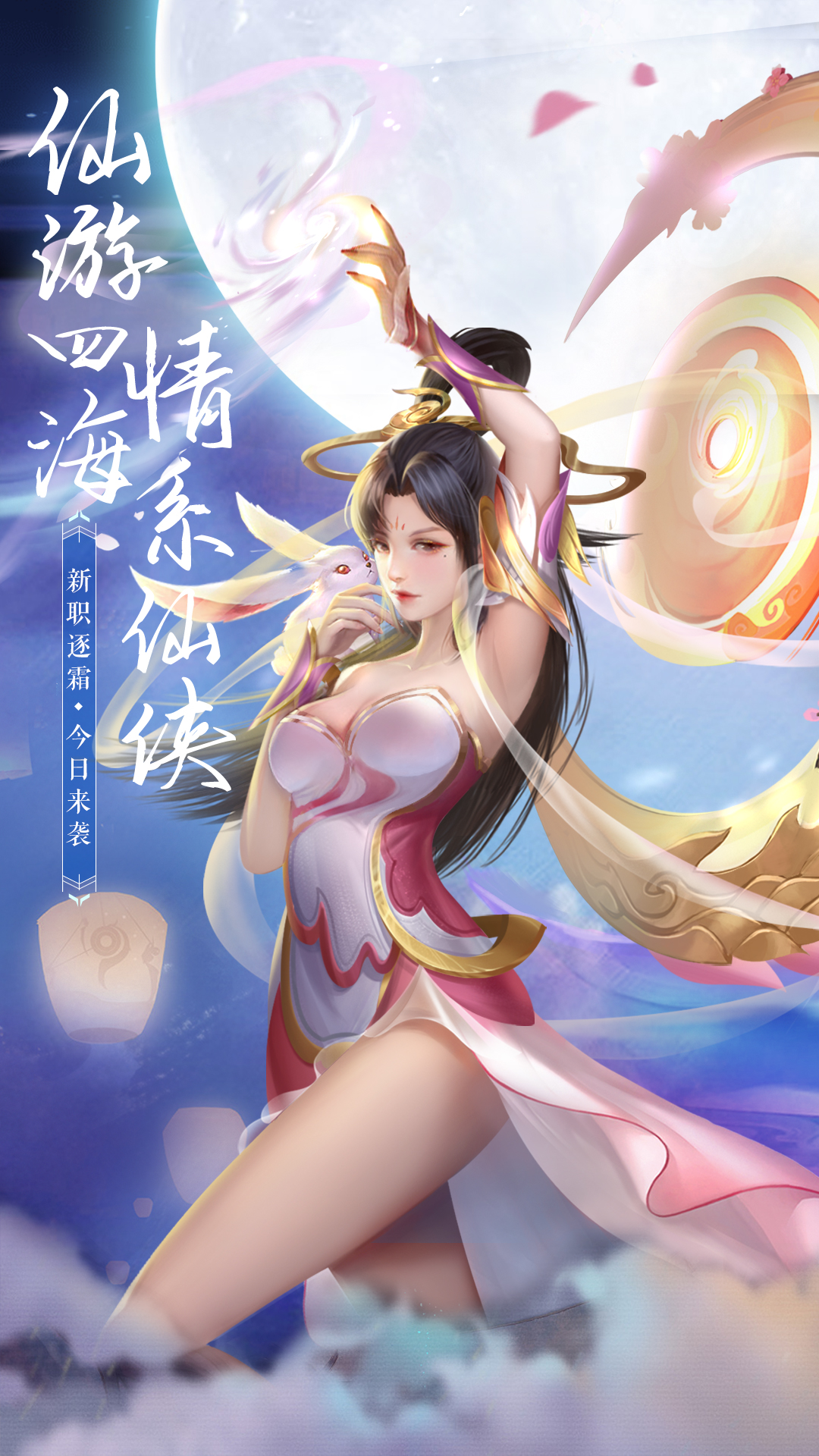 永恒仙域手机版(永恒仙域手机版官方下载)-第3张图片-QuickQ官网 永恒仙域手机版(永恒仙域手机版官方下载)-第3张图片-QuickQ官网