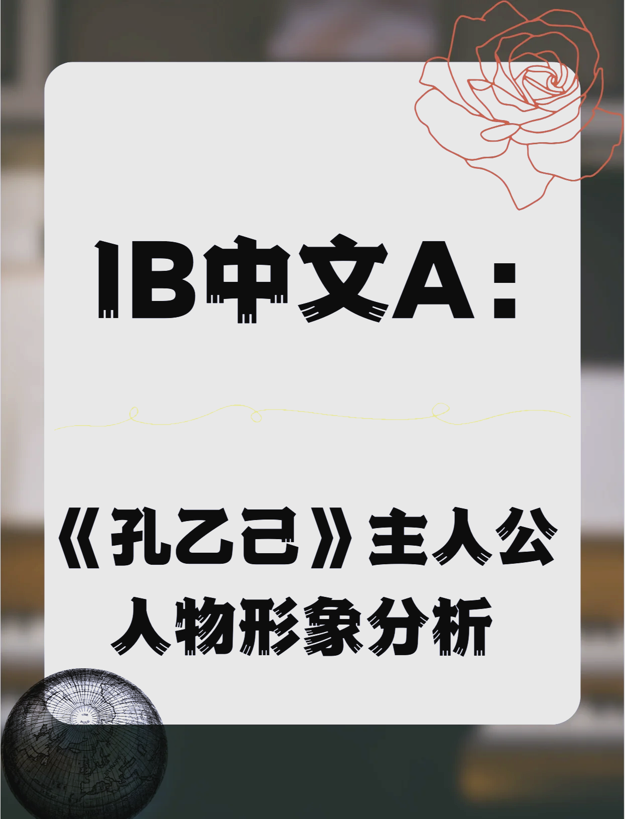 苹果版孔乙己(各种版本孔乙己)-第5张图片-QuickQ官网