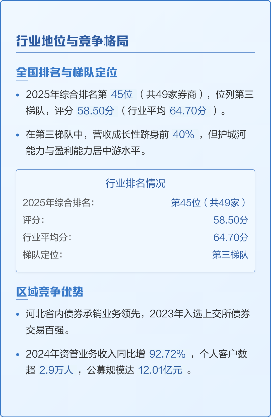 财达证券手机版软件(财达证券手机版下载输入网址)-第4张图片-QuickQ官网