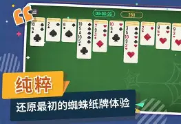 手机版windows蜘蛛纸牌的简单介绍-第2张图片-QuickQ官网 手机版windows蜘蛛纸牌的简单介绍-第2张图片-QuickQ官网