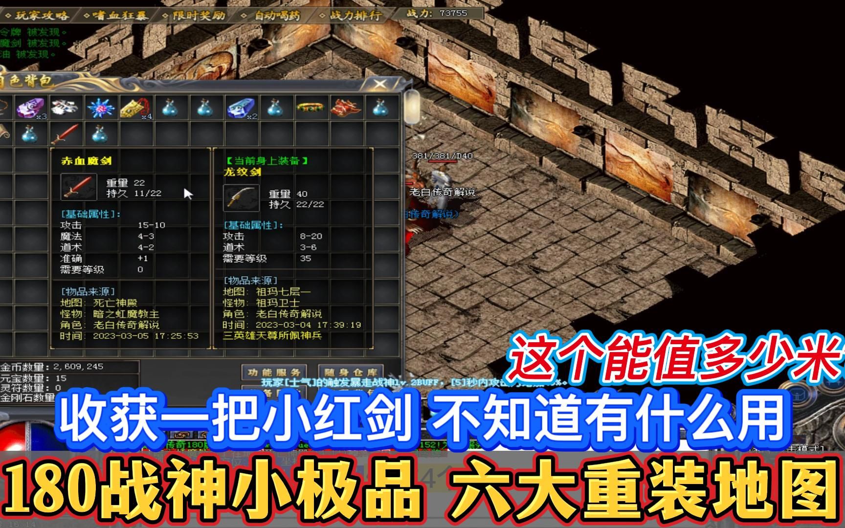 热血传奇手机版虹魔装备(热血传奇虹魔手镯怎么合成)-第5张图片-QuickQ官网 热血传奇手机版虹魔装备(热血传奇虹魔手镯怎么合成)-第5张图片-QuickQ官网