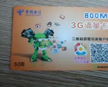 移动版手机能用电信卡吗(移动版的手机可以放电信卡吗)-第5张图片-QuickQ官网