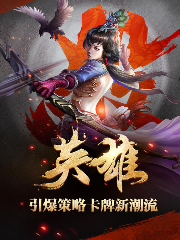 英雄杀手机单机版下载(英雄杀单机版50安卓下载)-第5张图片-QuickQ官网