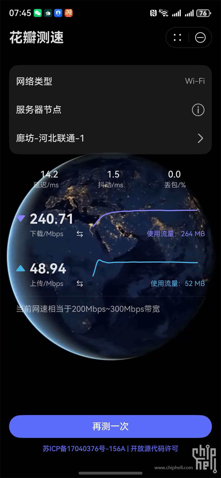 网络测试在线测速手机版(网速测试在线手机测速)