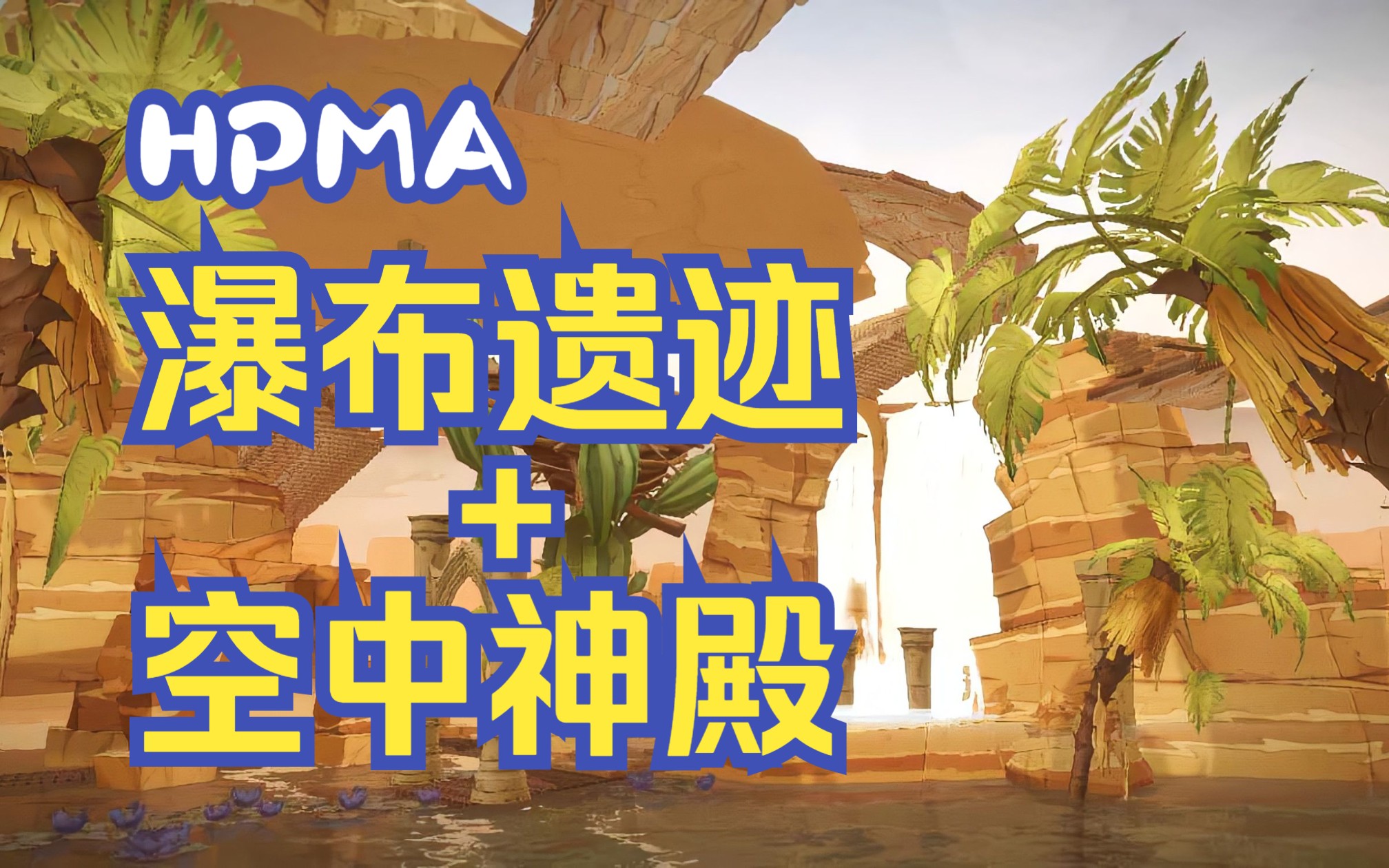 手机版空中遗迹开关教程(空中遗迹怎么卡关门)-第4张图片-QuickQ官网