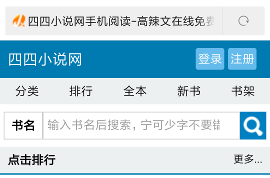 手机版小说网站(好用的手机小说网站)