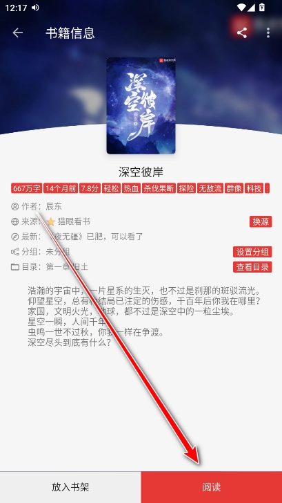 手机版小说网站(好用的手机小说网站)-第4张图片-QuickQ官网