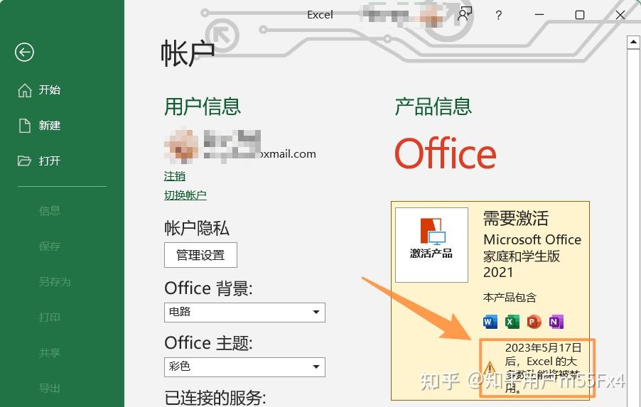 手机版怎么注册微软账号(手机版怎么注册微软账号邮箱)-第5张图片-QuickQ官网