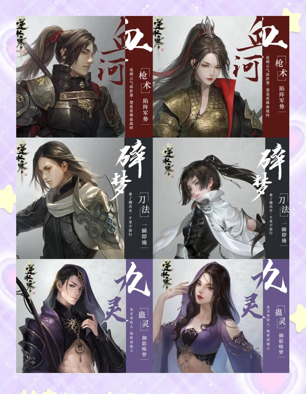 逆水寒手机版剧情解析(逆水寒手游结局是怎么样的)-第5张图片-QuickQ官网