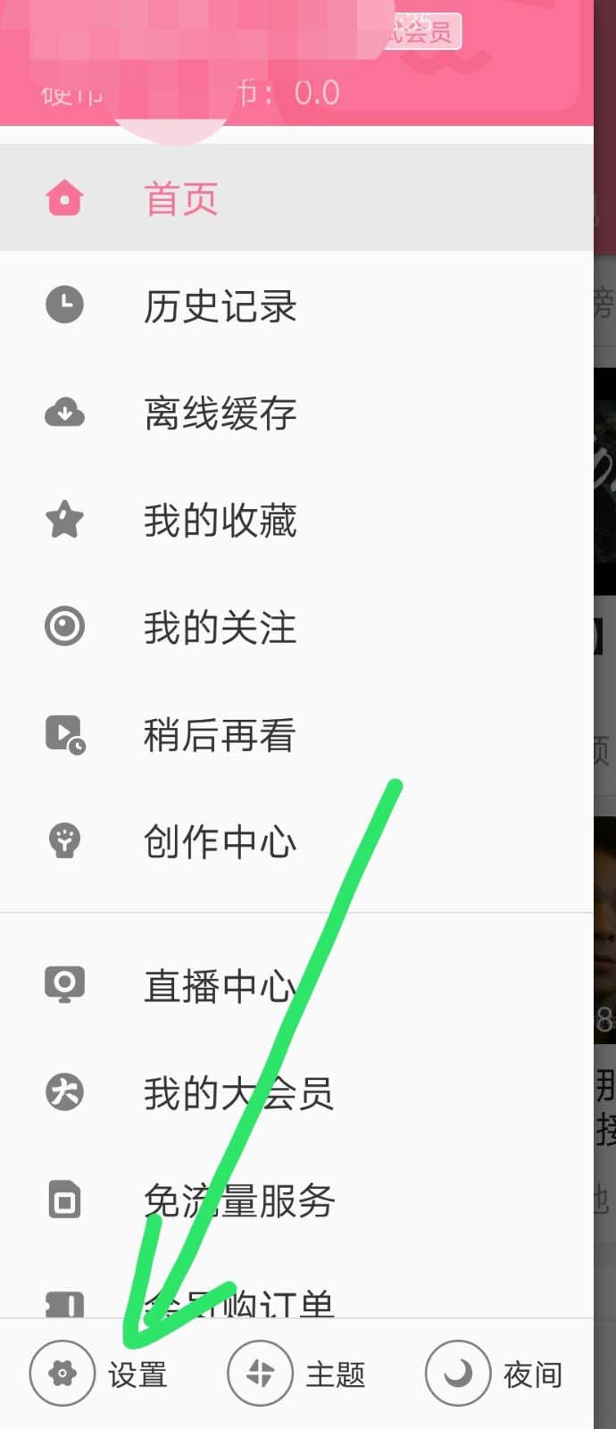 b站手机版频道没了(b站频道功能找不到了)-第4张图片-QuickQ官网
