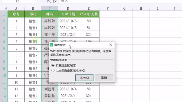手机版wps怎么输数字(手机wps表格怎么输入数字)-第3张图片-QuickQ官网