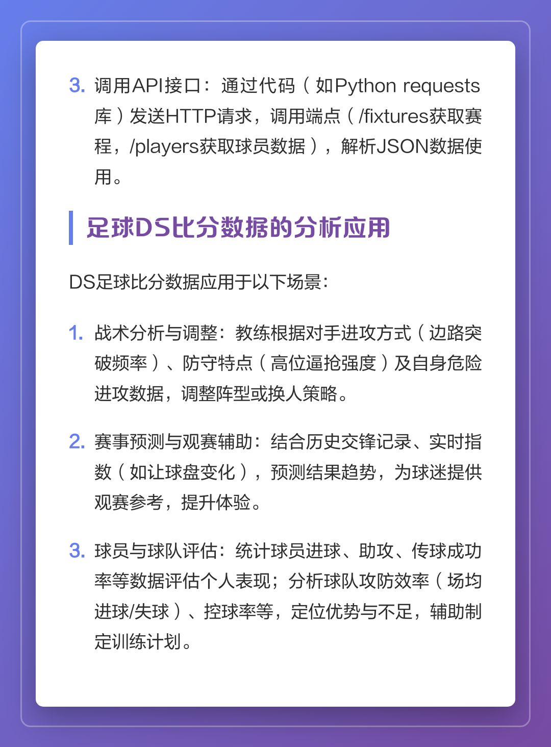 计算足球比分软件手机版(计算足球比分软件手机版下载)