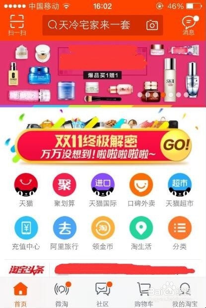 手机如何登电脑版淘宝(在手机上怎么登录淘宝电脑版)-第2张图片-QuickQ官网