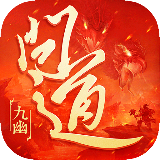 问道聚宝斋手机版(问道手游聚宝斋下载安卓版)