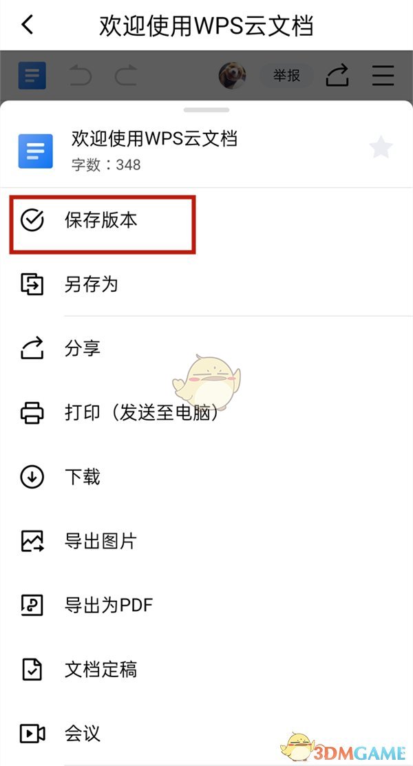 手机版金山文档如何分段(手机金山文档怎么拆分单元格)-第2张图片-QuickQ官网
